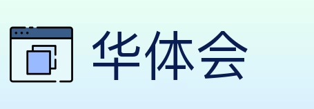 华体会 体育直播API